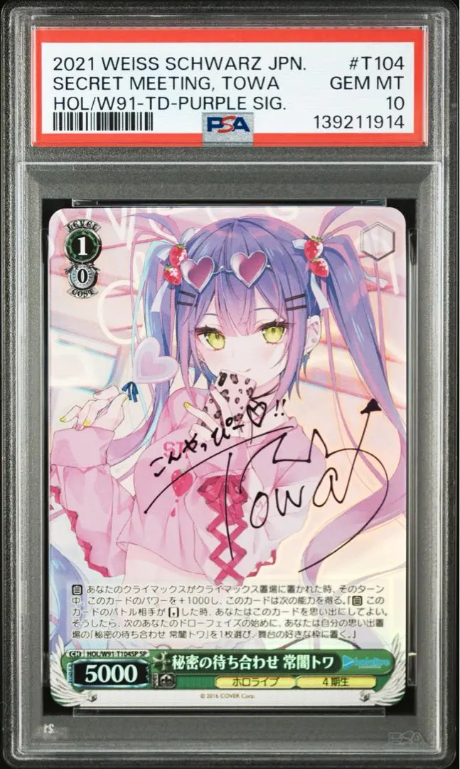 2026年最新】ヴァイス トワ サインの人気アイテム - メルカリ