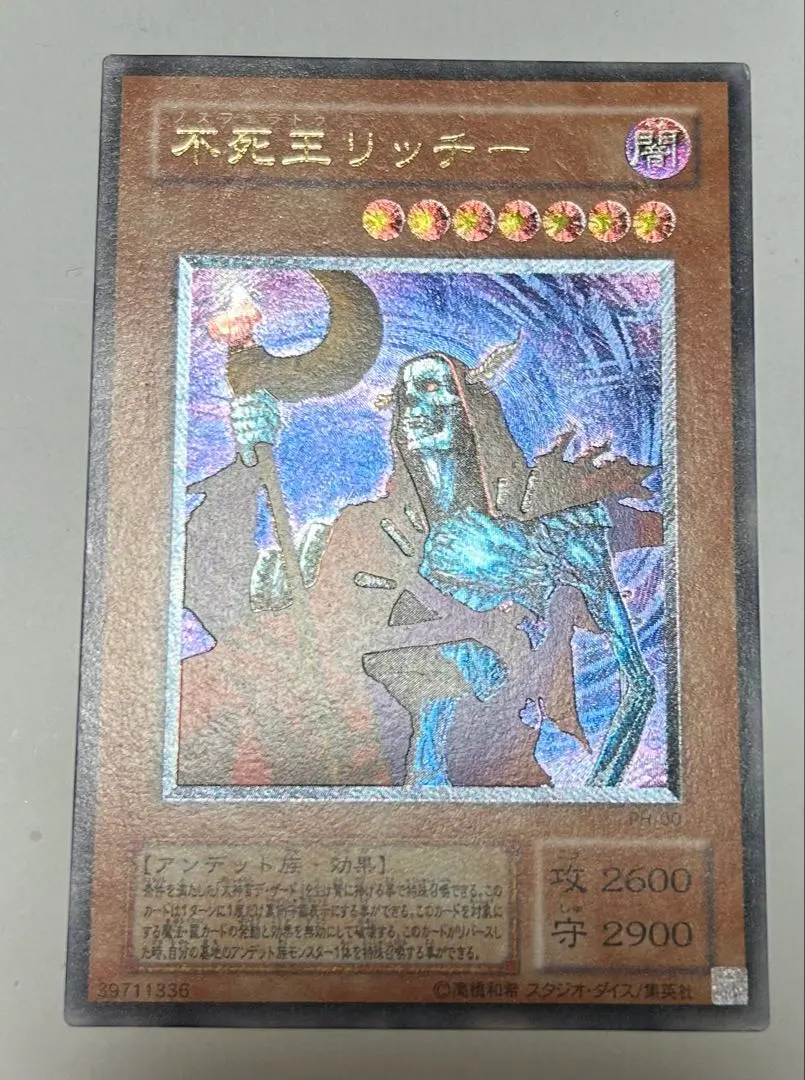 2026年最新】不死王リッチー レリーフの人気アイテム - メルカリ