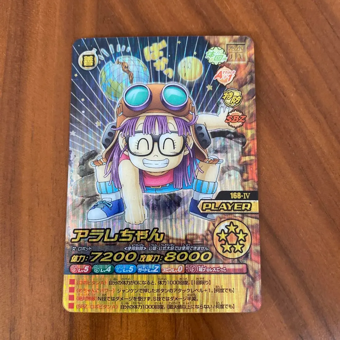 2026年最新】爆裂 アラレちゃんの人気アイテム - メルカリ