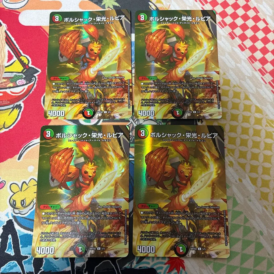 2026年最新】ボルシャック栄光ルピア 神アートの人気アイテム - メルカリ