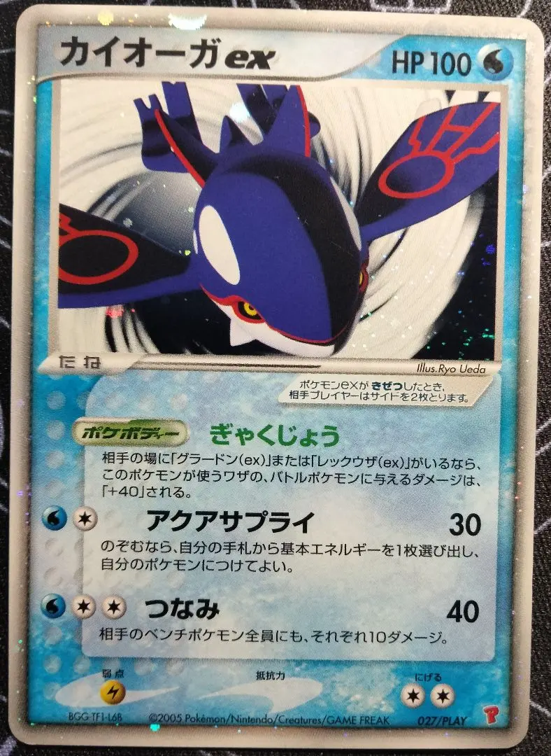 2026年最新】プレイヤーズ のカイオーガの人気アイテム - メルカリ