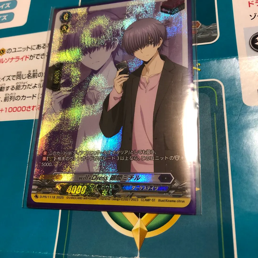 2026年最新】ヴァンガード ミチル トリガーの人気アイテム - メルカリ