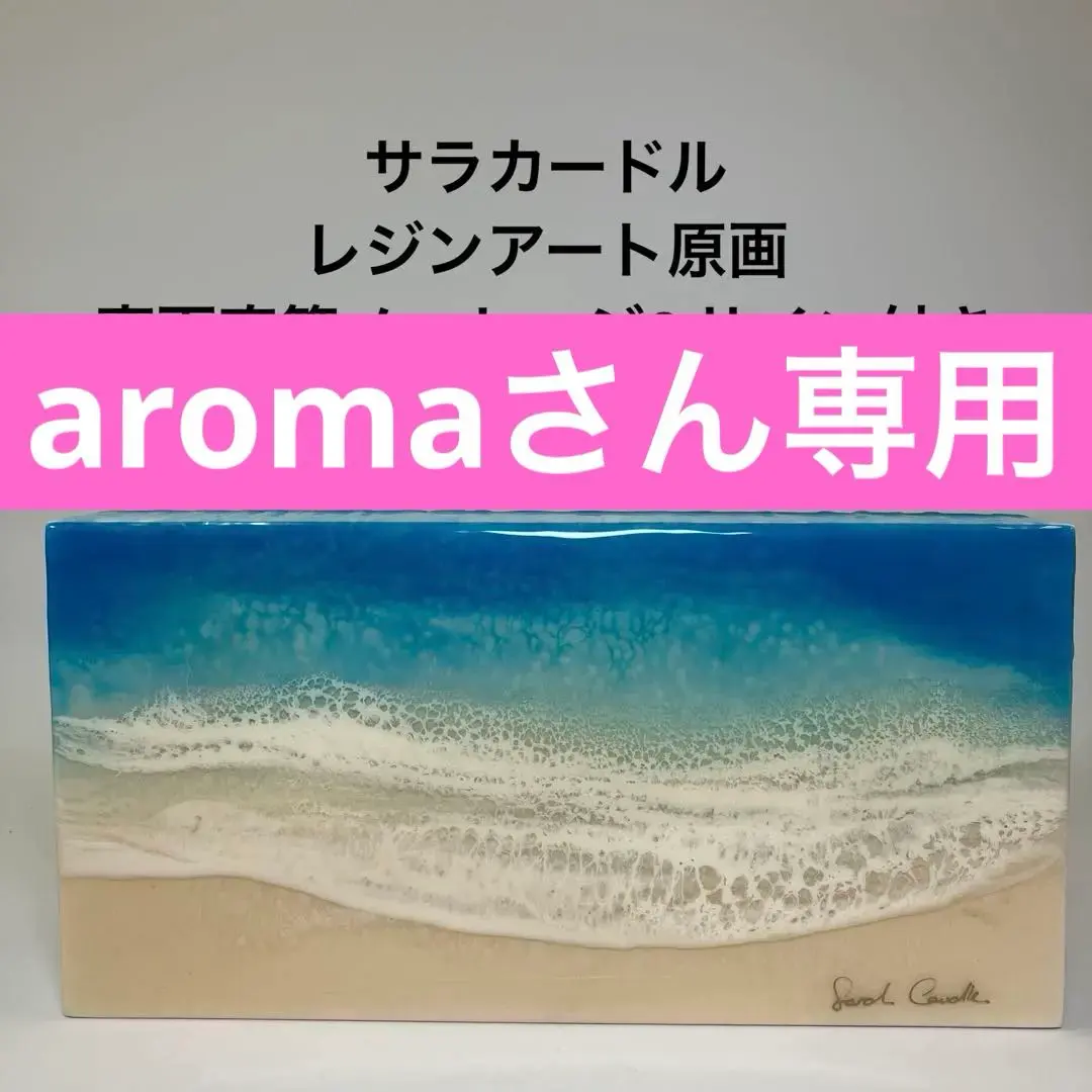 2026年最新】サラカードル 原画の人気アイテム - メルカリ