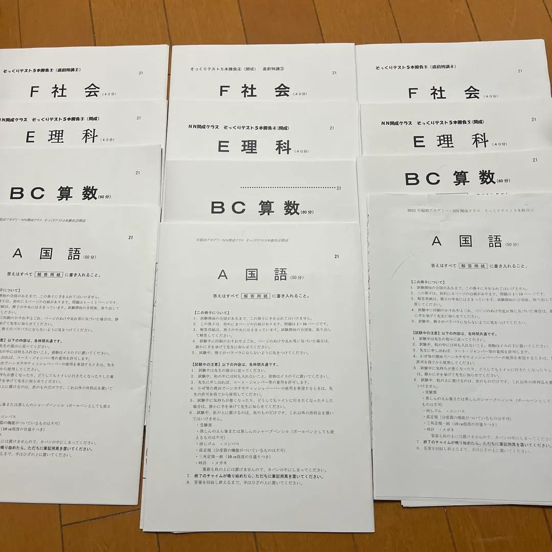 2026年最新】そっくり5本勝負の人気アイテム - メルカリ