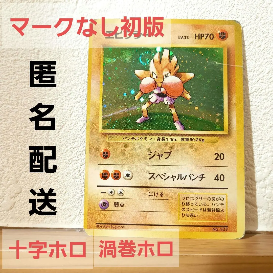 2026年最新】エビワラー 初版の人気アイテム - メルカリ