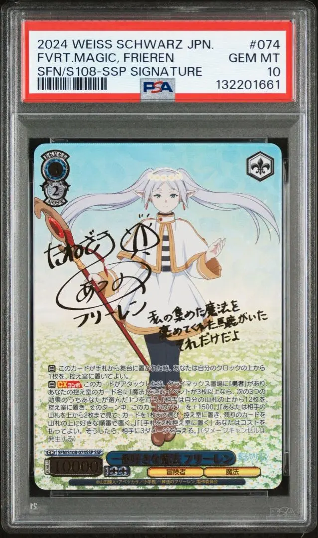 2026年最新】フリーレン sp psa10の人気アイテム - メルカリ