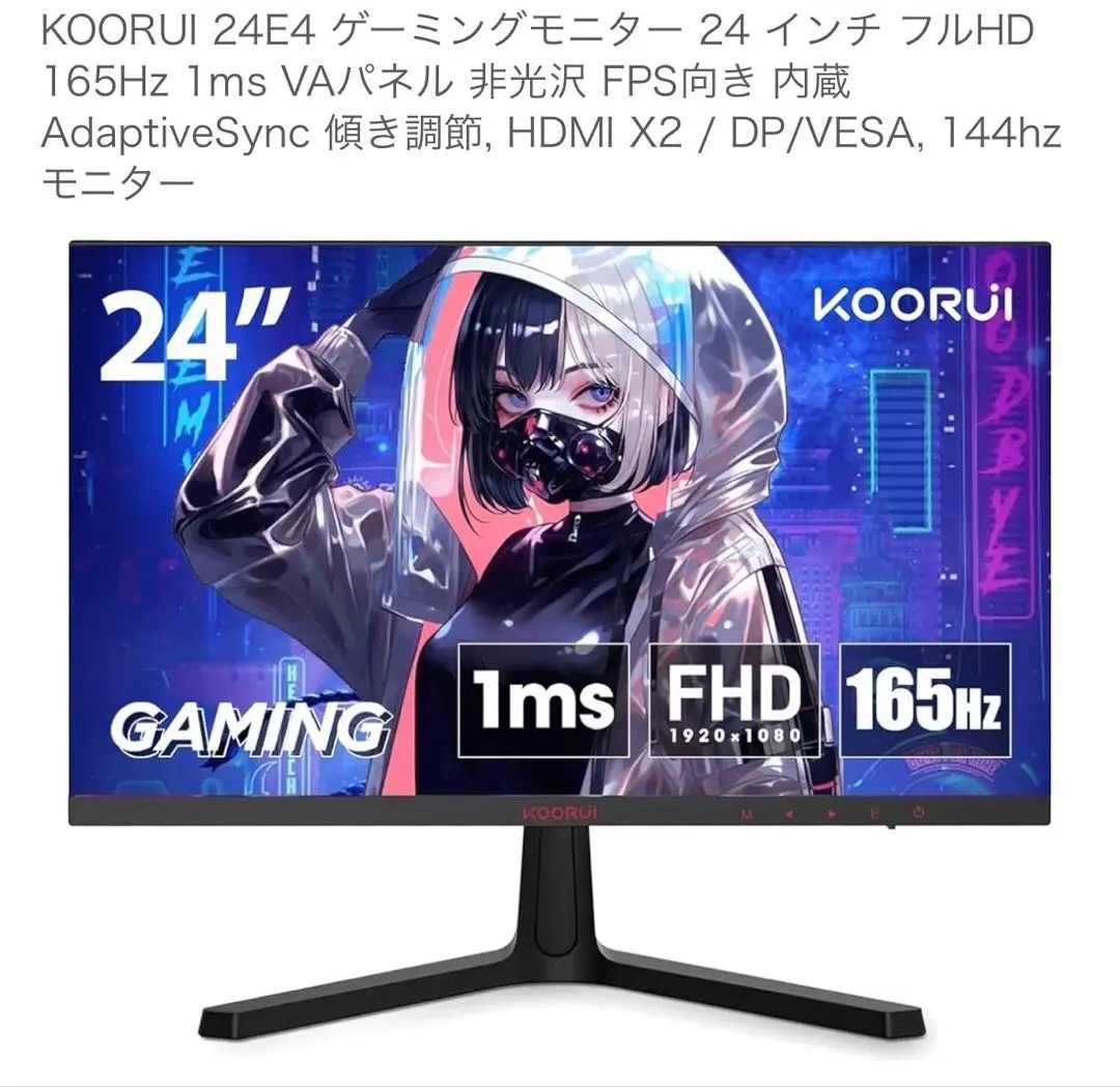 2026年最新】KOORUI 24e4の人気アイテム - メルカリ