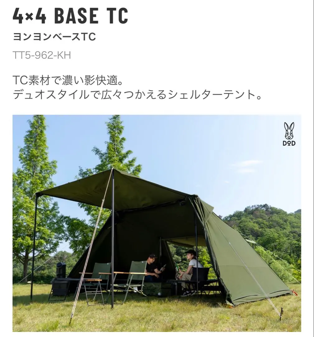 2026年最新】ヨンヨンベース tcの人気アイテム - メルカリ