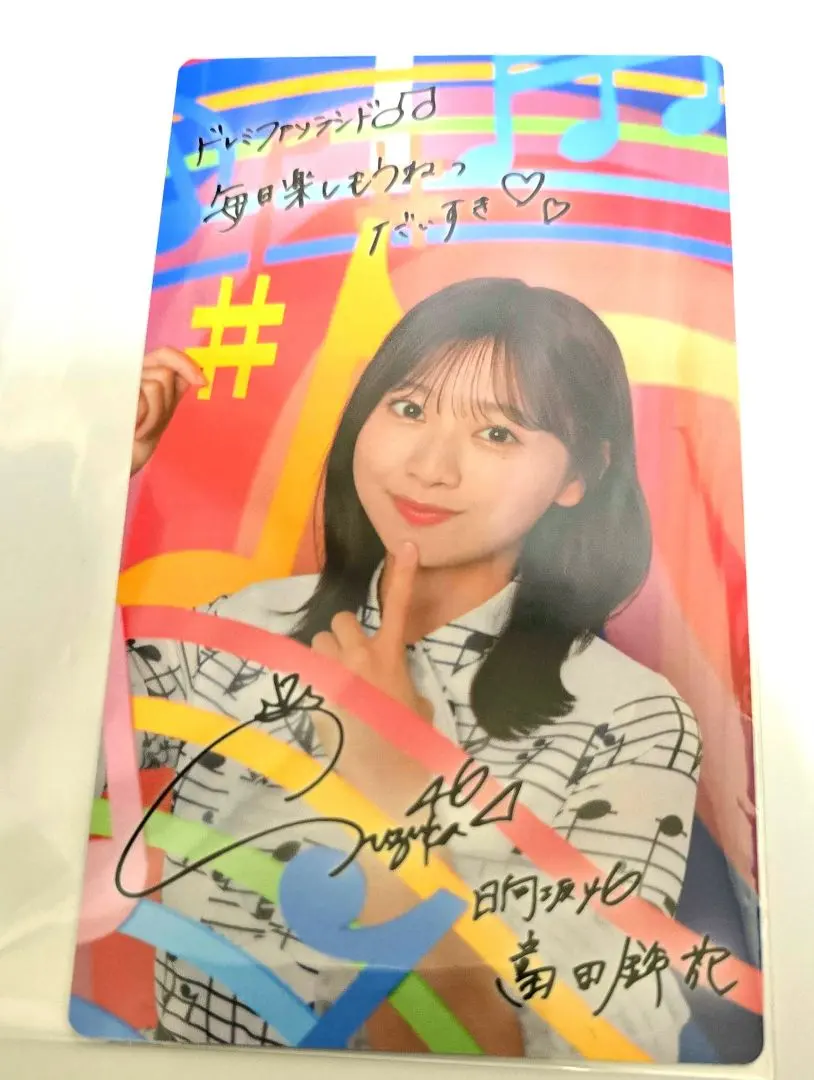 2026年最新】富田鈴花 サインの人気アイテム - メルカリ