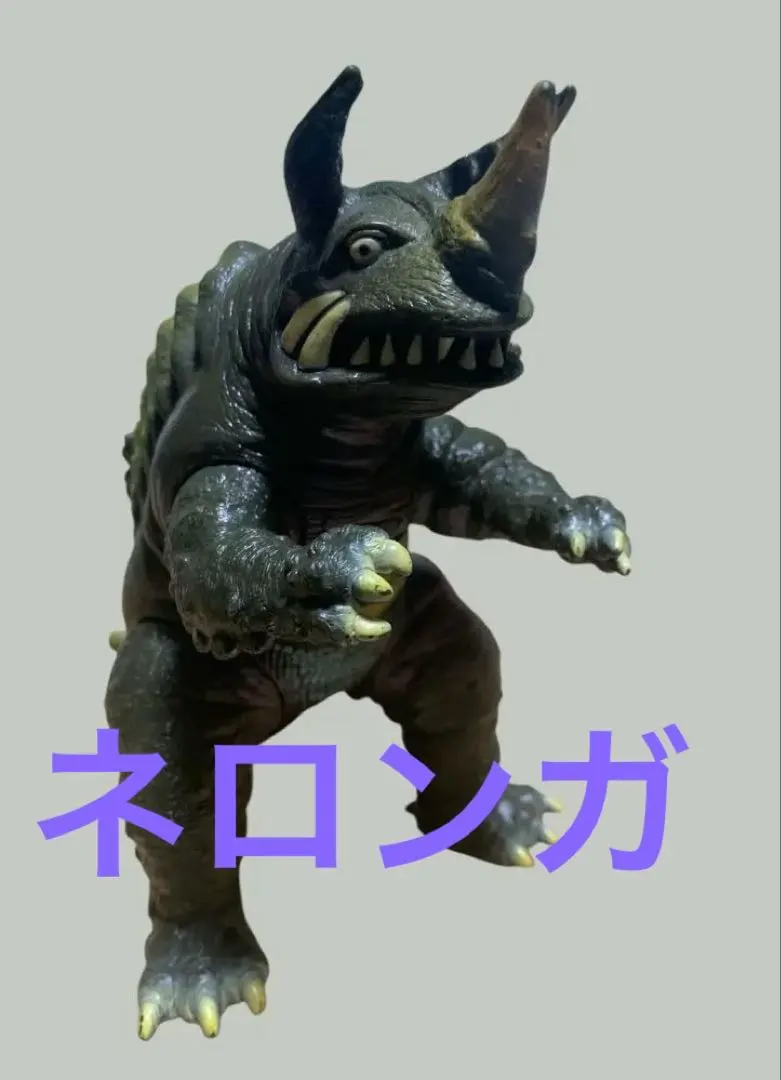 2026年最新】ネロンガ ソフビ 1994の人気アイテム - メルカリ