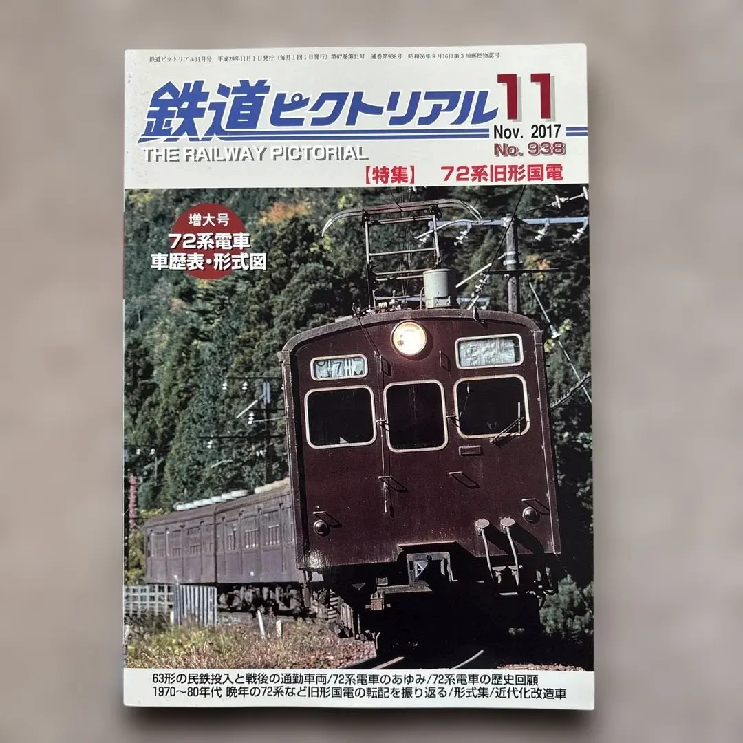 2026年最新】京阪 2600の人気アイテム - メルカリ