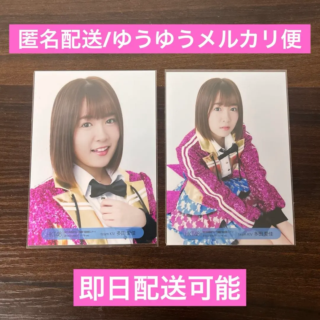 2026年最新】HKT48 生写真 多田の人気アイテム - メルカリ
