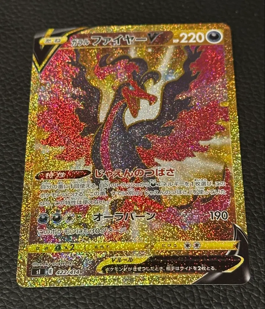 2026年最新】ガラルファイヤーv urの人気アイテム - メルカリ