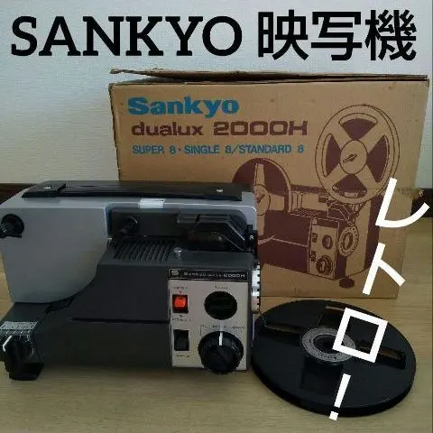 2026年最新】映写機 sankyoの人気アイテム - メルカリ