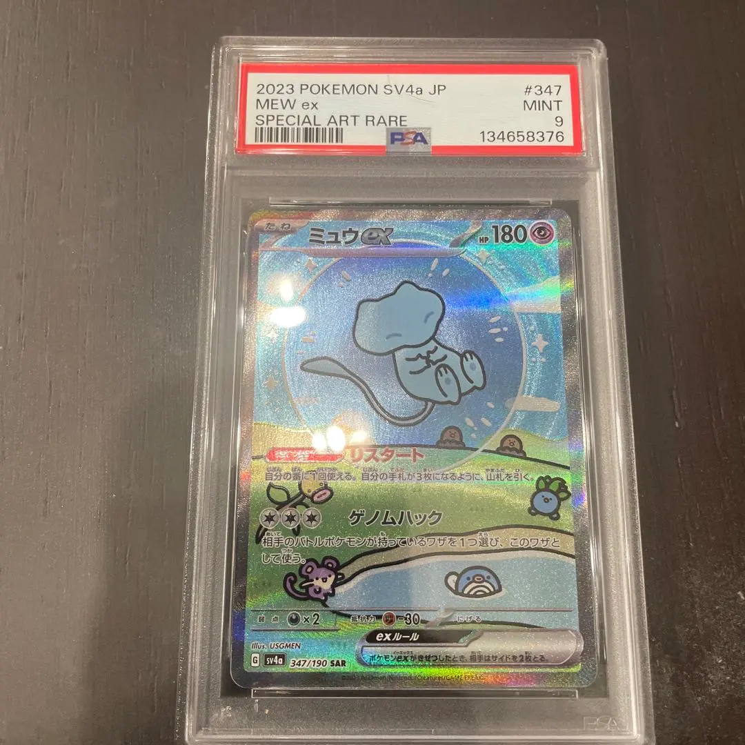 2026年最新】ミュウex sar 英語の人気アイテム - メルカリ