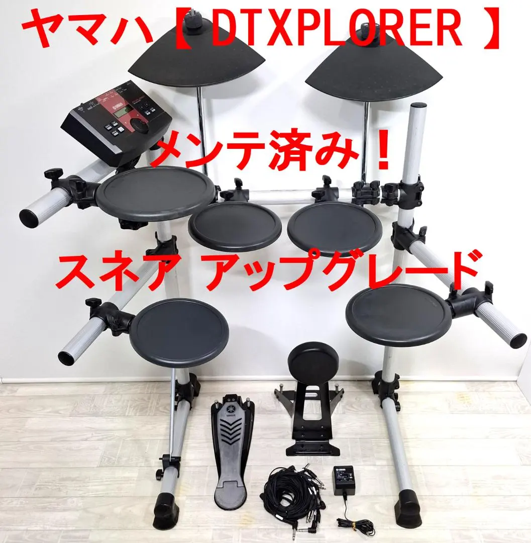 2026年最新】YAMAHA DTXPLORERの人気アイテム - メルカリ
