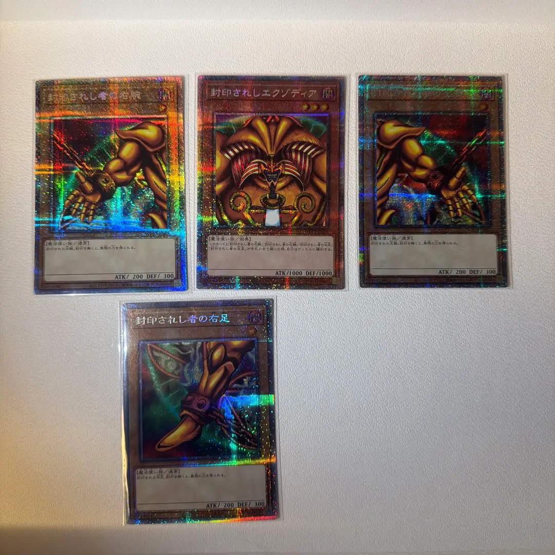 2026年最新】エクゾディア プリズマの人気アイテム - メルカリ