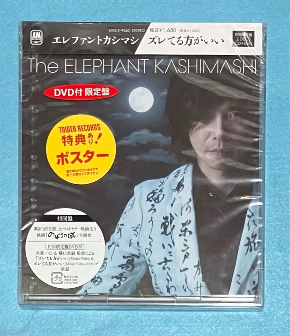 2026年最新】エレカシポスターの人気アイテム - メルカリ