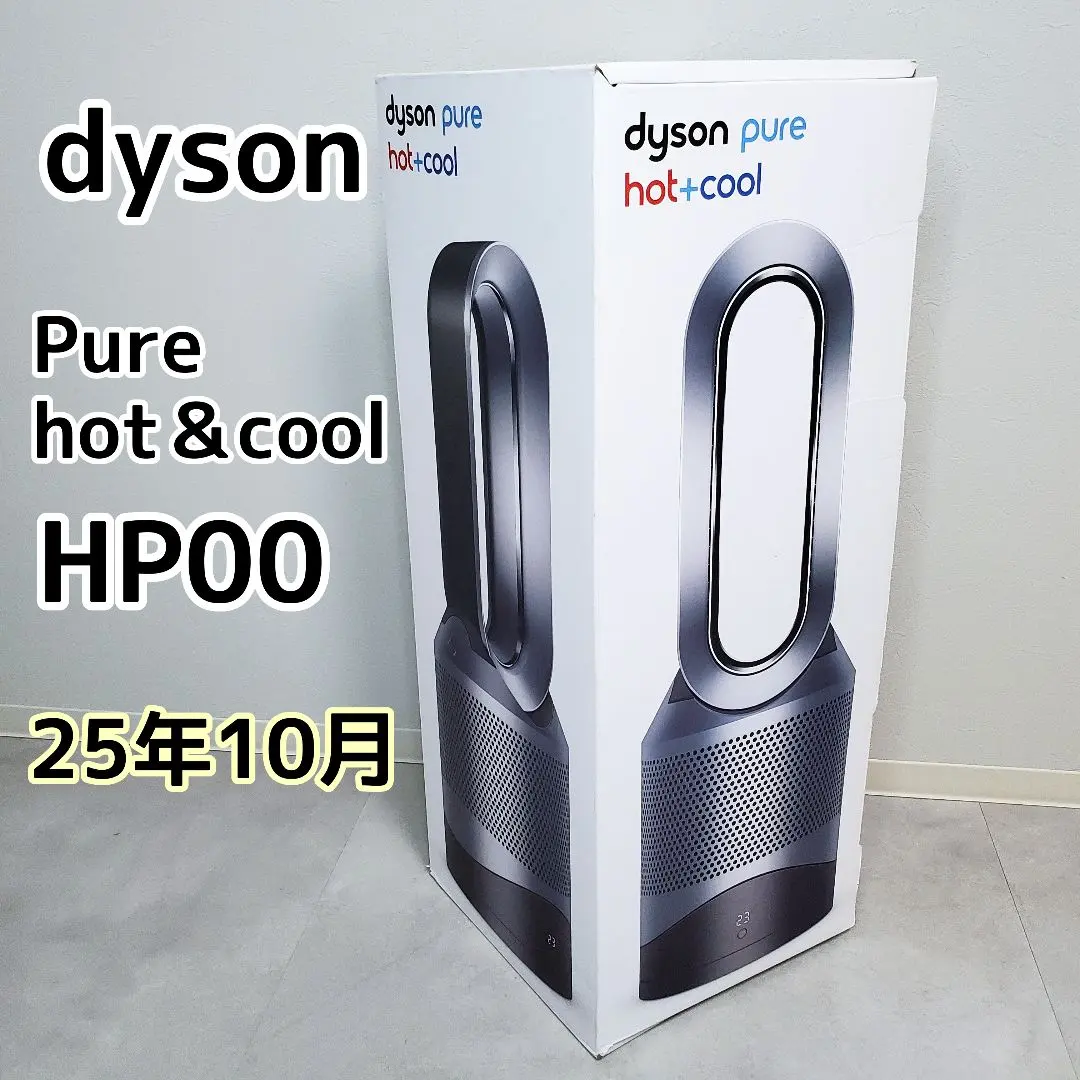 2026年最新】ダイソン ホット&クール hp03の人気アイテム - メルカリ