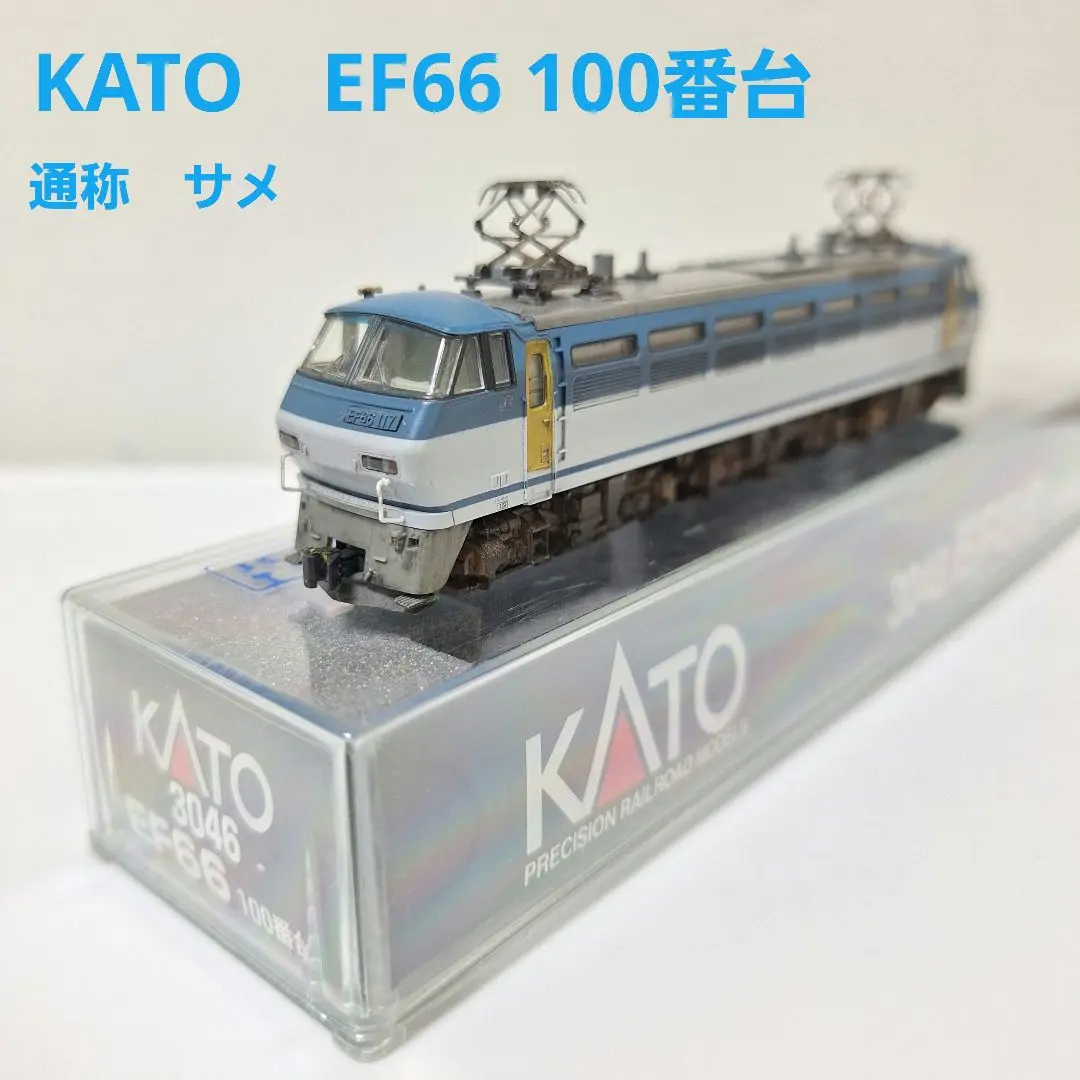 2026年最新】KATO EF66 100の人気アイテム - メルカリ