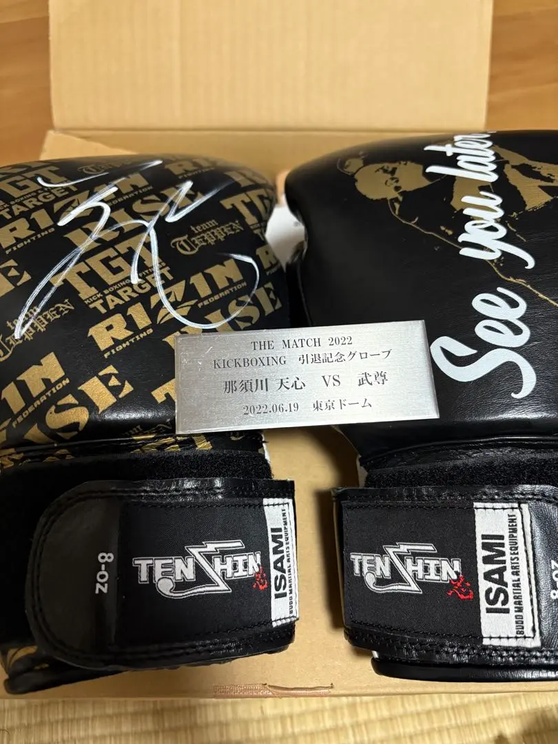 2026年最新】那須川天心 グローブの人気アイテム - メルカリ