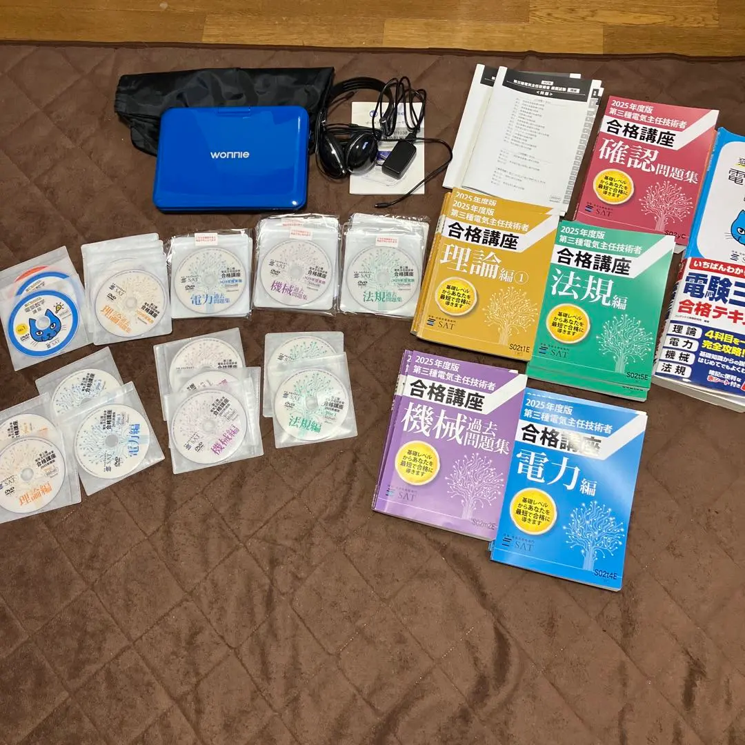 2026年最新】電験3種 dvd satの人気アイテム - メルカリ