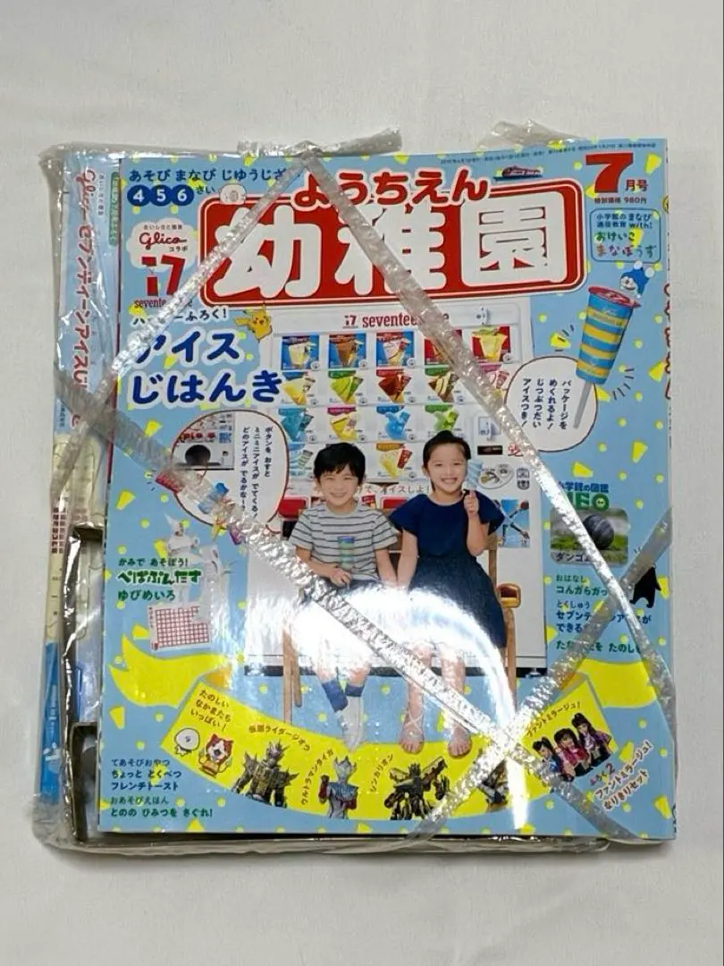 2026年最新】小学館 幼稚園 7月号の人気アイテム - メルカリ