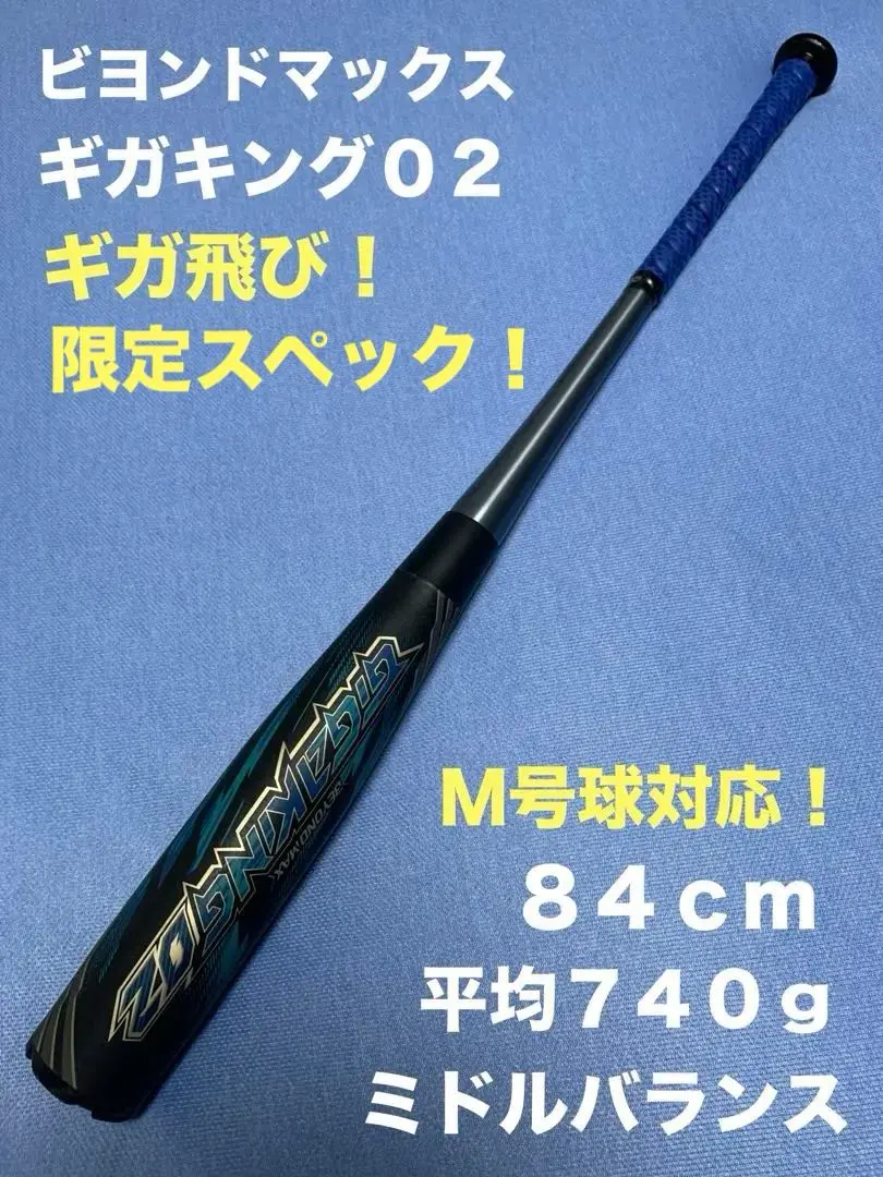 2026年最新】ギガキング02 限定の人気アイテム - メルカリ