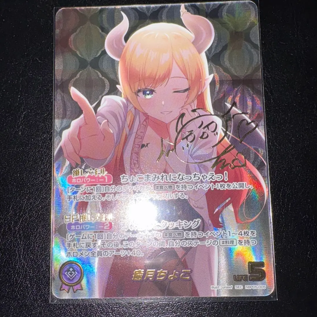 2026年最新】癒月ちょこ SECの人気アイテム - メルカリ