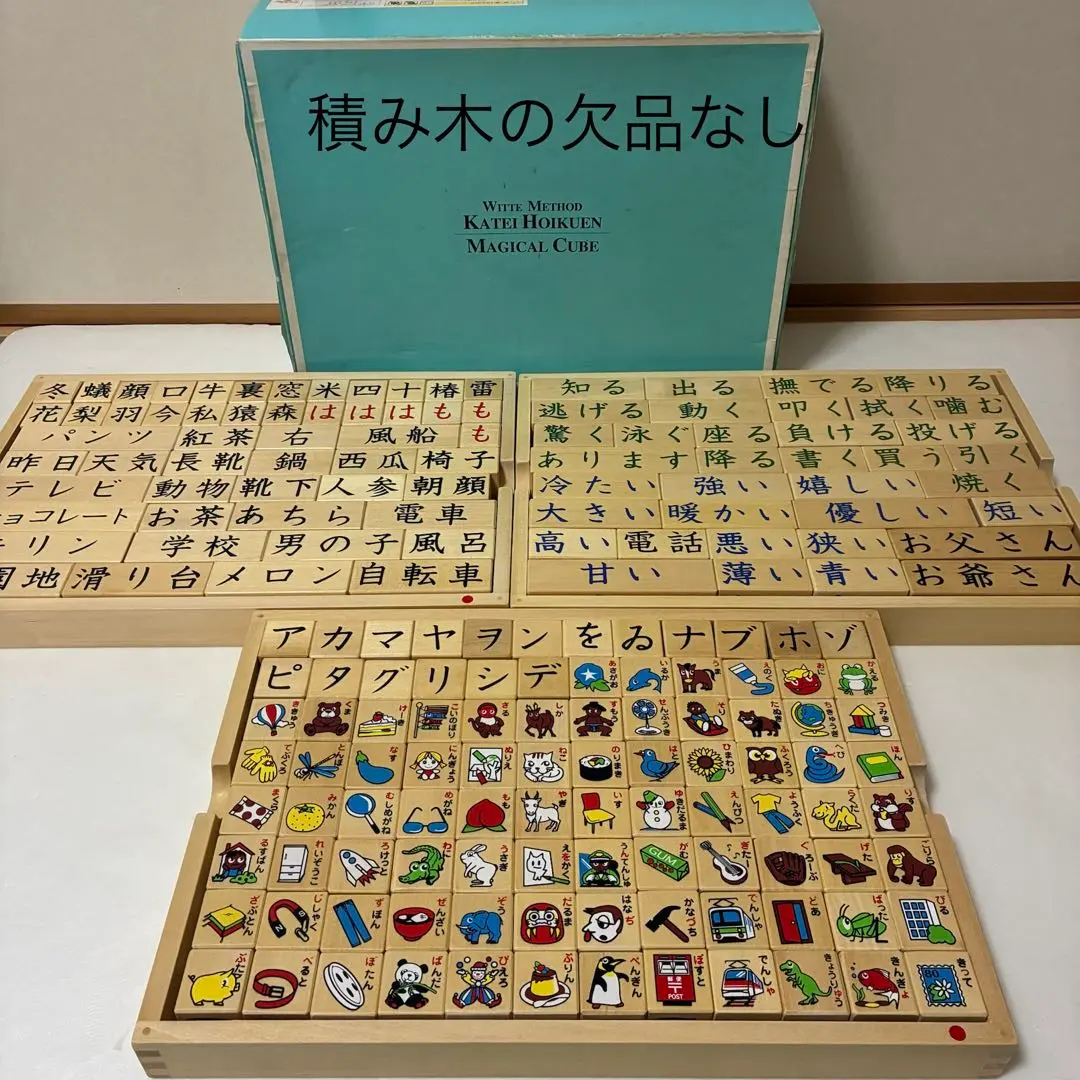 2026年最新】家庭保育園 魔法のキューブの人気アイテム - メルカリ