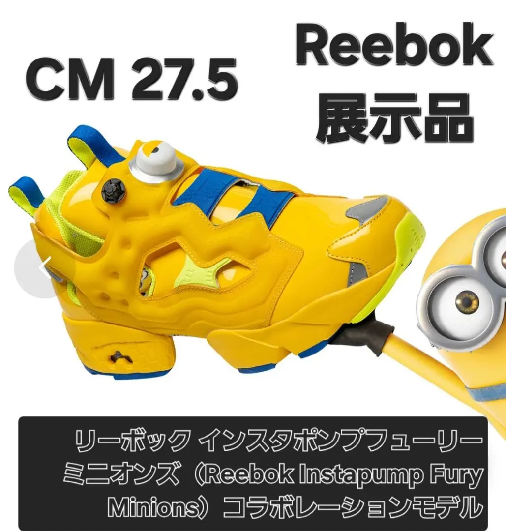 2026年最新】ミニオンズリーボックコラボの人気アイテム - メルカリ