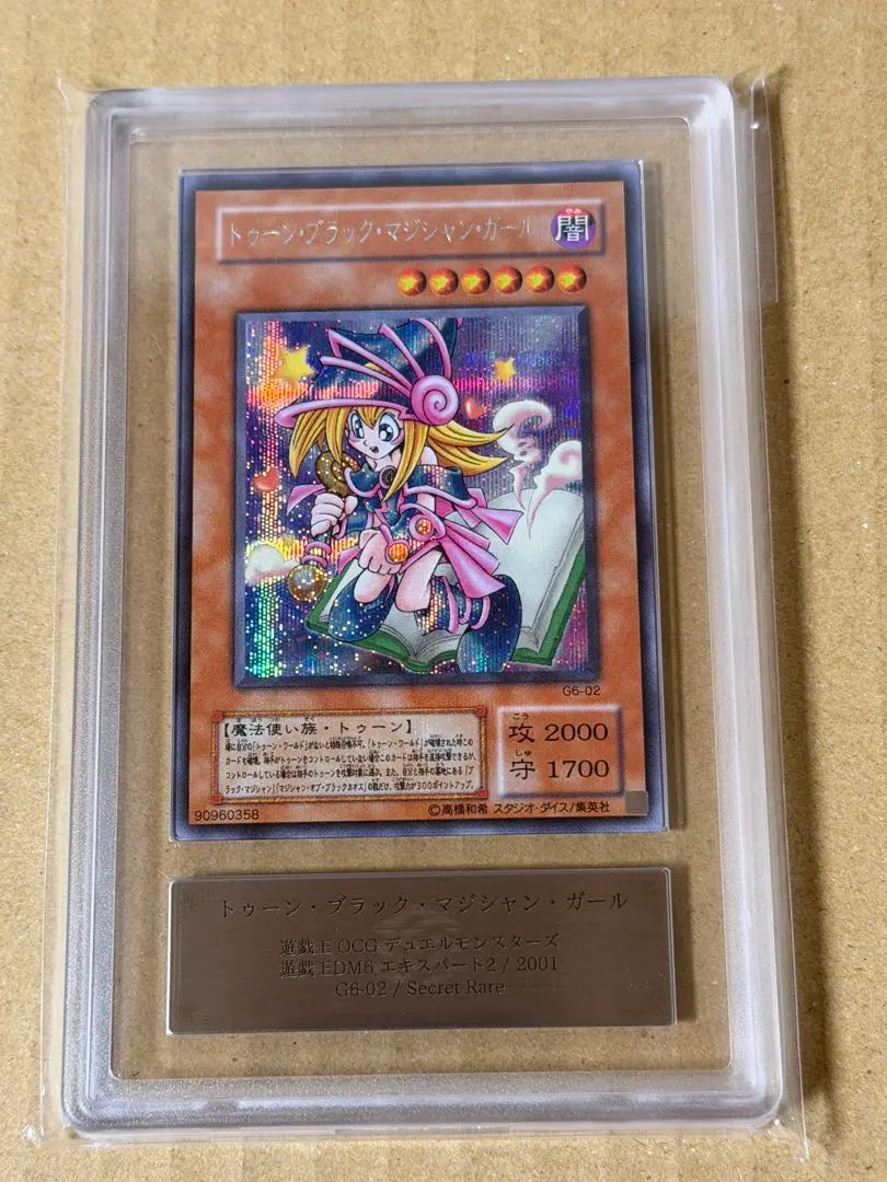 2026年最新】トゥーンブラックマジシャンガール arsの人気アイテム