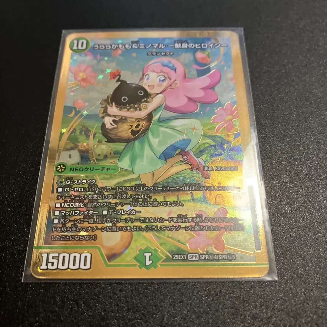 2026年最新】うららかもも＆ミノマル シークレットの人気アイテム