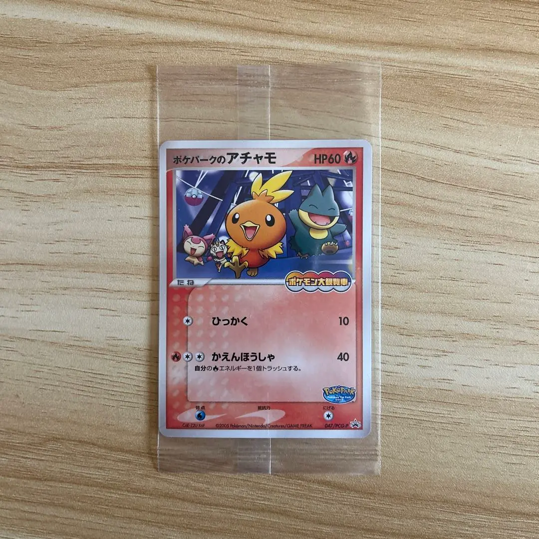 2026年最新】047/PCG-P ポケパークのアチャモの人気アイテム - メルカリ