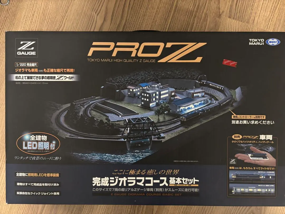 2026年最新】zゲージ 完成ジオラマコース基本セットの人気アイテム