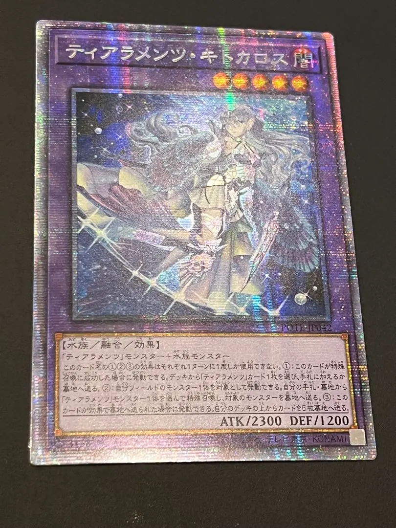 2026年最新】キトカロス プリズマの人気アイテム - メルカリ