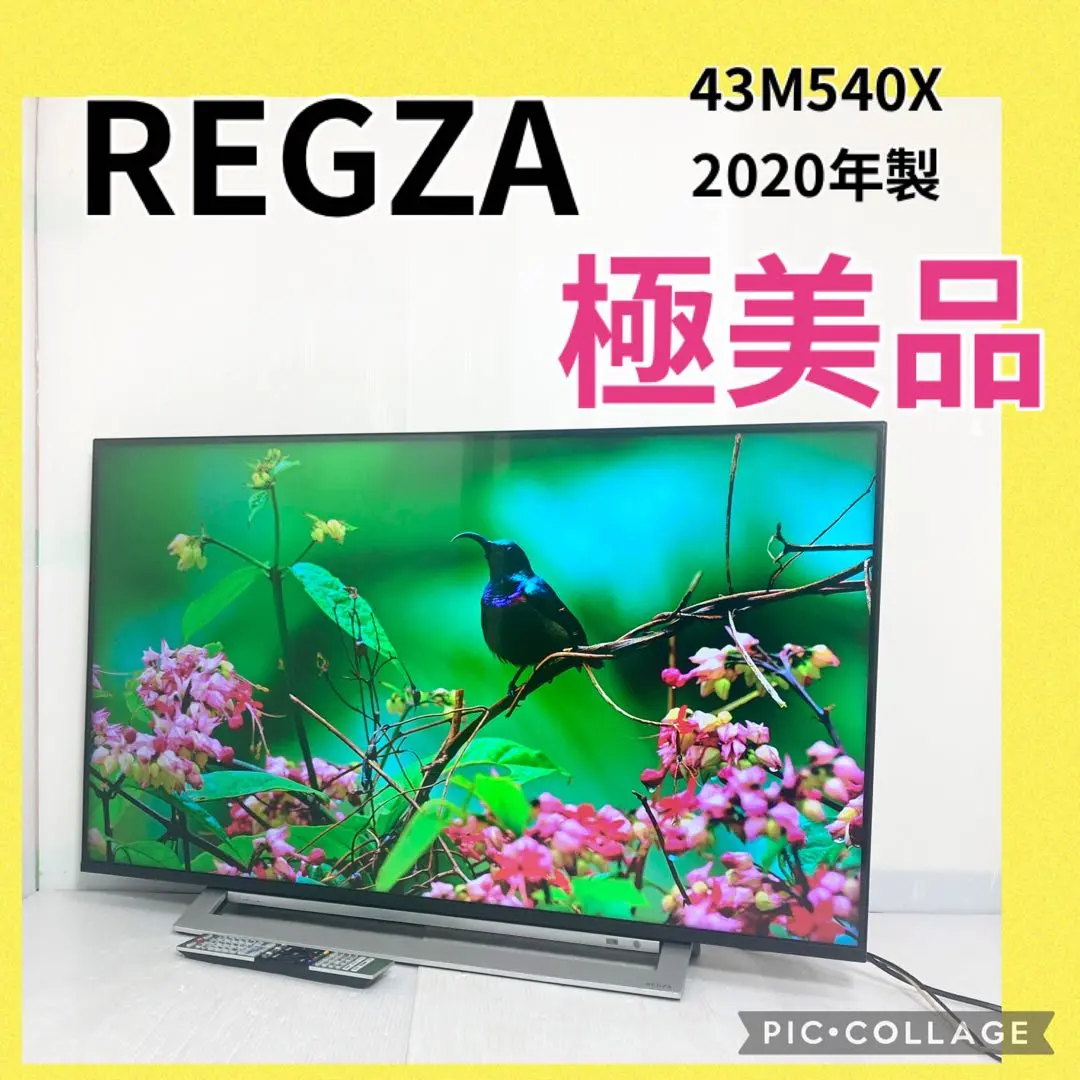 2026年最新】43m540xの人気アイテム - メルカリ