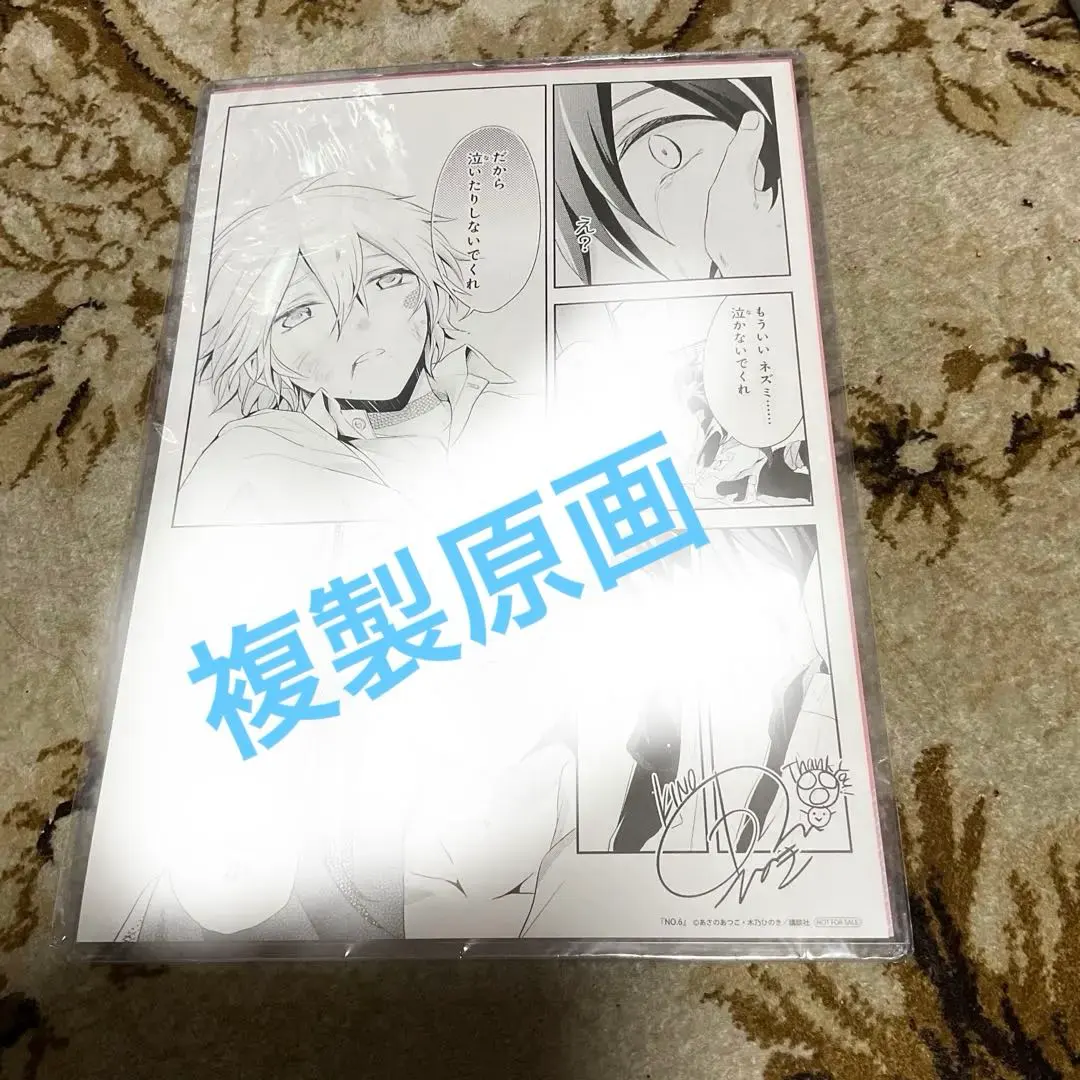 2026年最新】あさのあつこ サインの人気アイテム - メルカリ