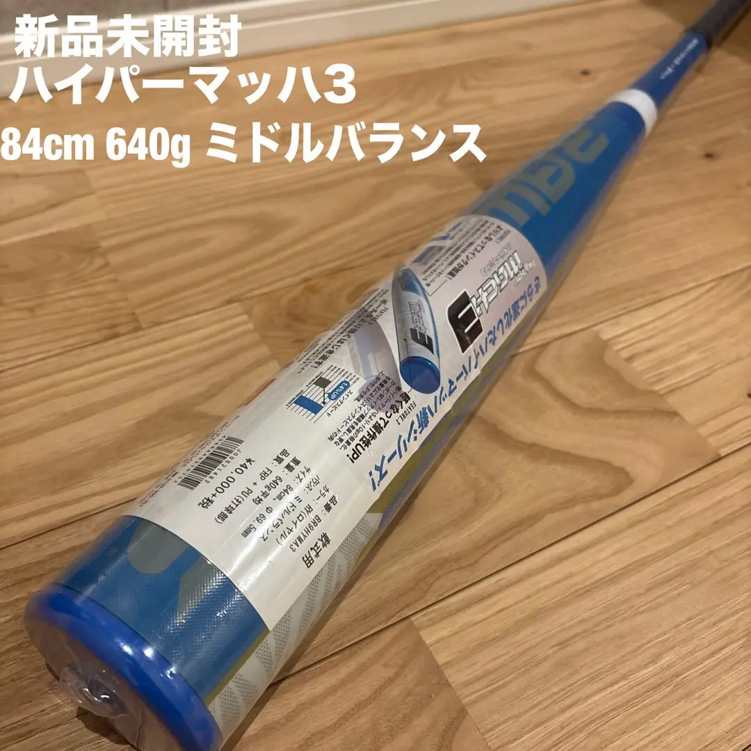 2026年最新】ローリングス ハイパーマッハ3の人気アイテム - メルカリ