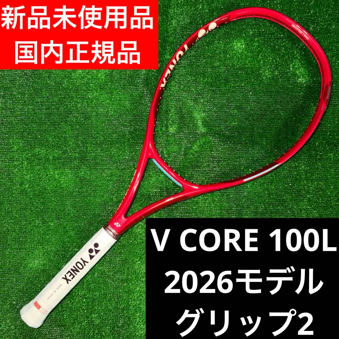 2026年最新】vcore 100 2026の人気アイテム - メルカリ