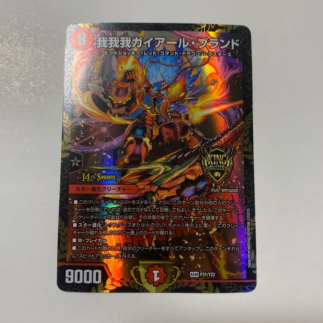 2026年最新】我我我ガイアール プロモの人気アイテム - メルカリ