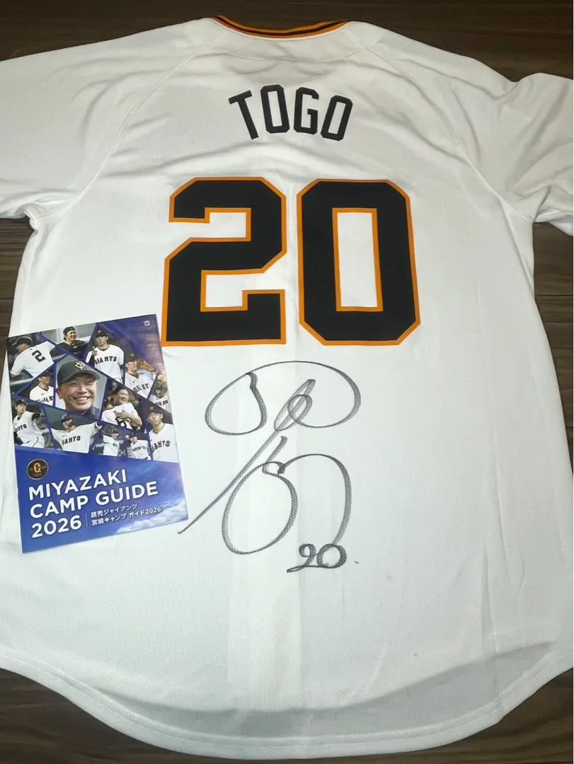 2026年最新】戸郷翔征 ユニフォームの人気アイテム - メルカリ