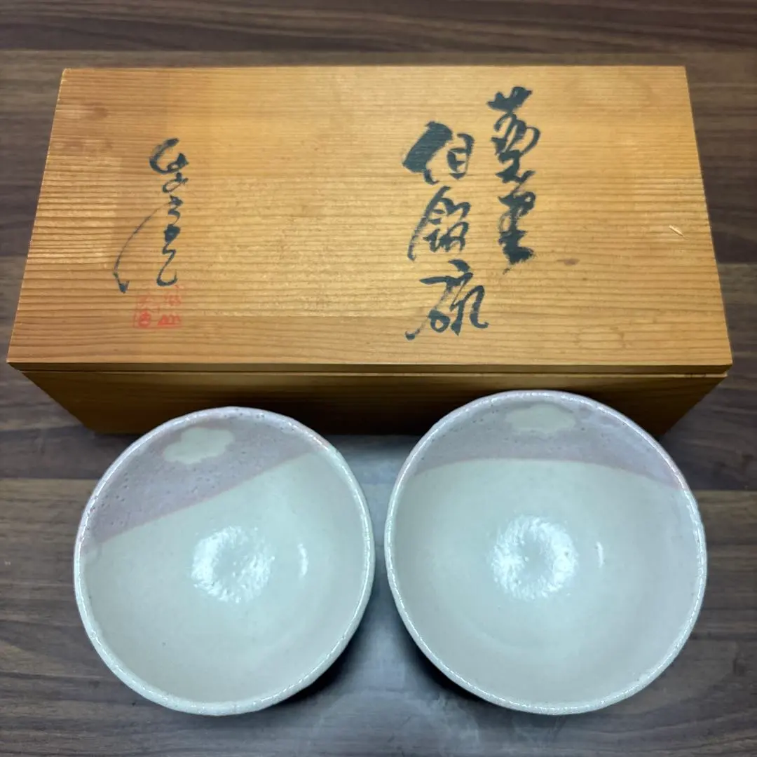 2026年最新】安藤日出武 仙山窯の人気アイテム - メルカリ