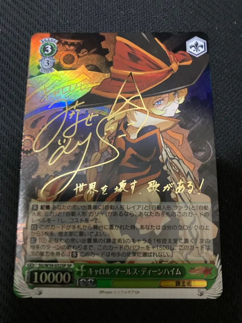 2026年最新】キャロル・マールス・ディーンハイム spの人気アイテム