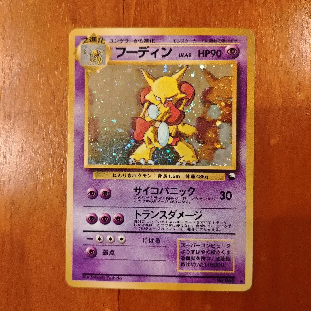 2026年最新】フーディン 通信進化の人気アイテム - メルカリ