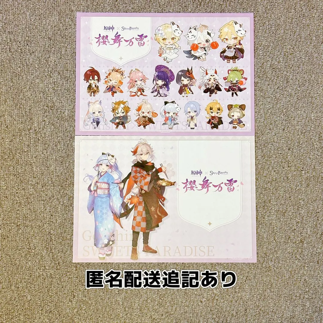2026年最新】原神 スイパラ ランチョンマットの人気アイテム - メルカリ