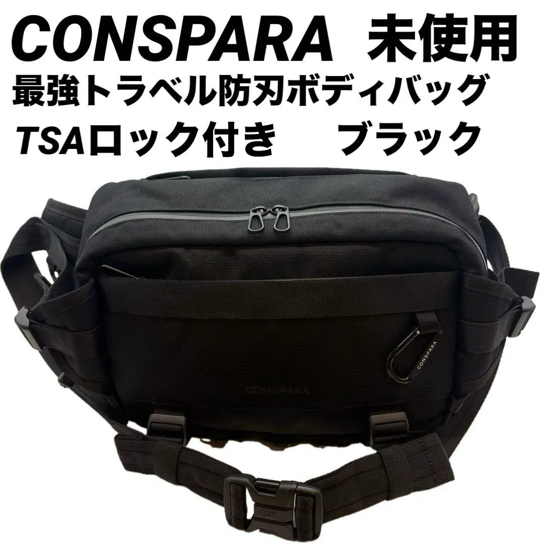 2026年最新】CONSPARAの人気アイテム - メルカリ