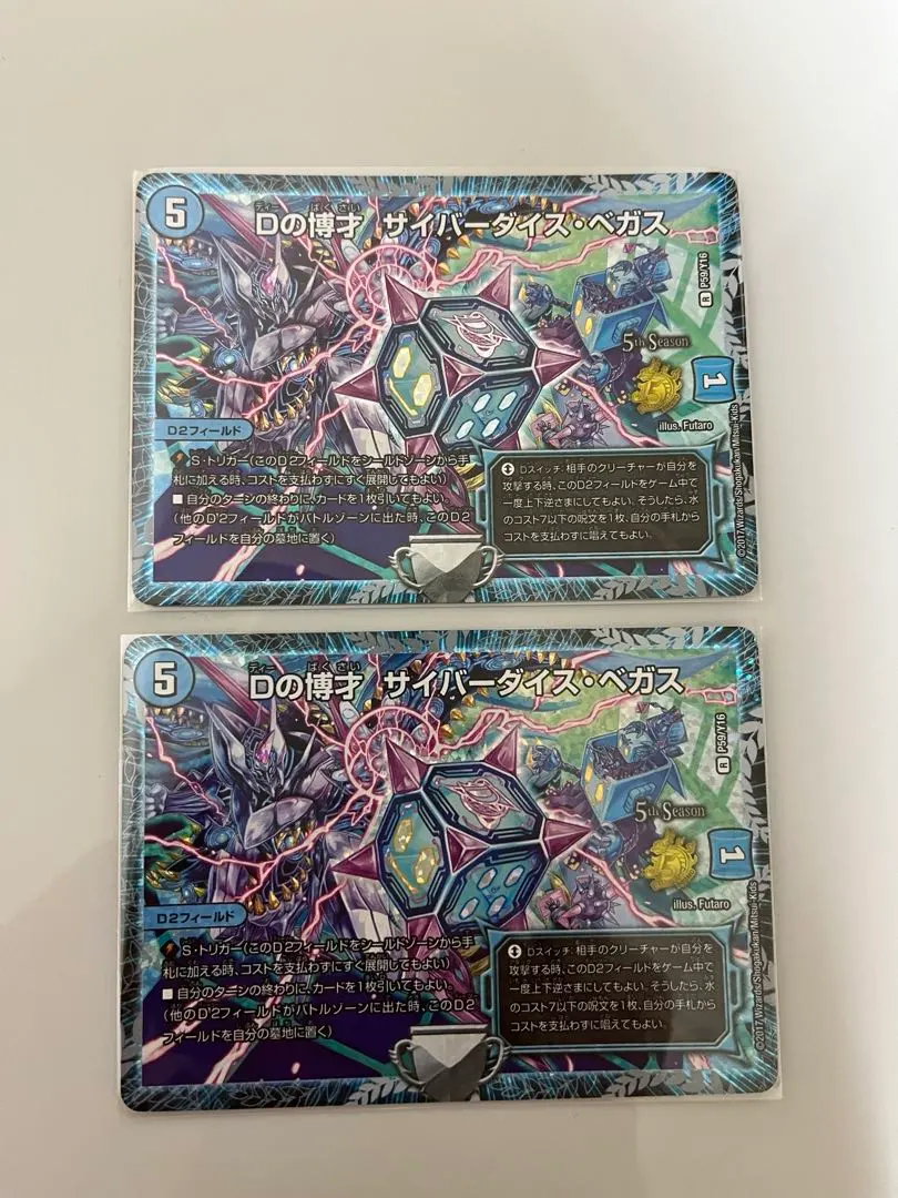 2026年最新】Dの博才 サイバーダイス・ベガス プロモの人気アイテム