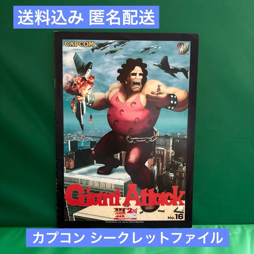 2026年最新】カプコン シークレットファイルの人気アイテム - メルカリ