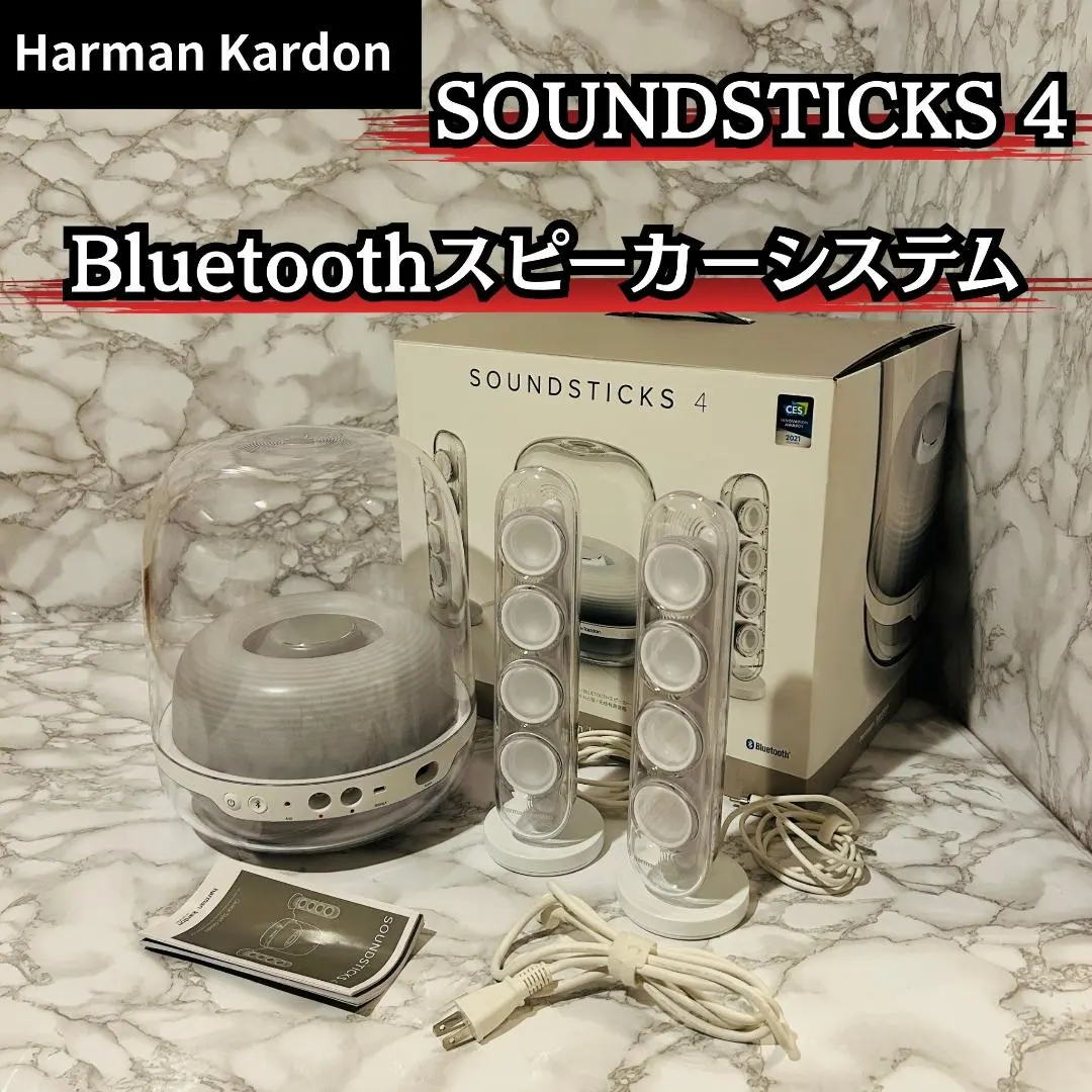 2026年最新】harman kardon soundsticks 4の人気アイテム - メルカリ